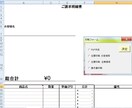 【ExcelVBA（マクロ）】めんどうな作業は今日でおさらば！ストレスフリーを提供します！ イメージ2