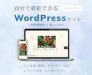 美容・サロン｜WordPressでHP制作します 個人事業主様・店舗オーナー様向け｜オーダーメイドWeb制作 イメージ1
