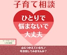 毎日怒ってばかりいませんか？子育て相談承ります ママの笑顔が見たいから❤育児疲れ・幼児教育などの相談/60分 イメージ1