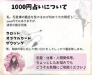 初回限定価格！★人間関係等タロットで占います 各種人間関係、お引越しについてを占います☆彡 イメージ2
