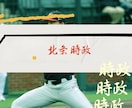 すべての野球人必見！【予告先発紹介動画】つくります 現役独立リーガーが野球人のモチベーション動画を製作！ イメージ8