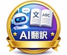 AIで文章を読みやすく整えます SNS・プロフィール・紹介文など対応 イメージ1