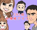 SNSオリジナル似顔絵アイコンを制作します 漫画賞受賞者が描く、世界に一つだけのオリジナル似顔絵アイコン イメージ1