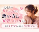彼の本音と男性心理を紐解きます 既読無視・急な態度変化も相談OK。不安な気持ちに寄り添います イメージ4