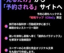 戦略徹底分析×ゲスト心理学の宿専門HPを制作します 戦略マップから徹底構築！脳科学で直予約へ導く最上位プラン イメージ2