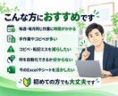 Excel・スプレッドシートの作業を自動化します 入力・転記・集計などの繰り返し作業を現役SEが効率化します イメージ3