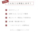 領収書整理〜記帳まで経理をサポートします 【50件目安】領収書整理から記帳まで対応します イメージ5