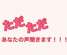 ただ聞きます 言葉も相槌もいらない！ただ聞いて欲しい！ イメージ1