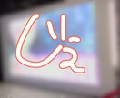 画像加工、アイコンします 私はネットで活動する学生です。 イメージ1
