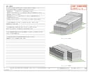 土地活用・マンション用地の初期企画図一式作成します 収支検討前の企画図一式！仕入れ前の建築判断に最適 イメージ4