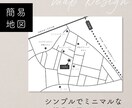 シンプルでミニマルな簡易地図をデザインします 使い勝手抜群！ショップカードやホームページなどにどうぞ♪ イメージ1