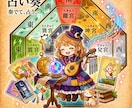 九星気学×タロット!モヤモヤ・スッキリ鑑定ます あの人の本音と、あなたの未来。今、進むべき道はどっち? イメージ2