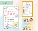 保育・教育業界専門！伝わるチラシを制作します 現場を知る私だから先生・保護者、両方に伝えられる イメージ2