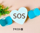 仕事のお悩み、お聞きします ～9社経験！いろいろな職場経験者が相談にのります！～ イメージ1