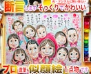 そっくりでかわいいポエム似顔絵描いてます プロの手描き水彩画一点物！世界で１枚＆デジタルやAIに無い趣 イメージ1