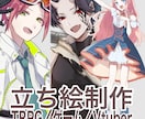 あなただけのオリジナルキャラクターを制作いたします TRPG,SD,Vtuber魅力的なキャラを制作いたします イメージ1