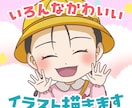 かわいいイラスト描きます 太線＆原色系イラスト好きさんへ！ イメージ1