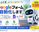 Googleフォームの自動返信をGASで設定します 自動返信・管理者通知・処理記録をまとめて設定 イメージ1