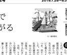 素朴で優しい雰囲気の線画イラストを描きます 商用イラスト。コラムなどの挿絵に最適です。 イメージ8