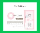 特価！公式LINEを構築します 構築からリッチメニュー作成までお任せください イメージ3