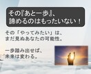 体験コーチング　❀ポジ変換であなたの1歩応援します 「一歩」を後押し。ポジティブな力で、あなたを一緒にサポート！ イメージ4