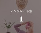 インスタの投稿デザインをオーダーメイドで作ります 集客に有効な垢抜けデザインをご提案します。 イメージ1
