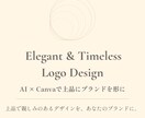美容サロンや雑貨ブランド向けのロゴを制作します 上品で親しみやすく、“選ばれる印象”をデザインに。 イメージ1