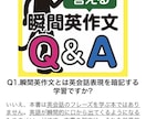 瞬間英作文/英語のハノンで英会話レッスンします 「基礎を何度もコツコツ」続けてしっかりした土台作り イメージ3