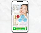 パっと目を惹く！女性向けのWEB画像制作します バナー/ヘッダー/SNS画像制作 イメージ5