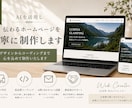 ホームページをデザイン、コーディングまで制作します AIを活用しながら、想いが伝わるホームページを制作します。 イメージ1