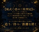 今の恋を追う・待つ・距離を置くの3つから判定します 迷っている恋の次の一歩をタロット3枚で示します イメージ2