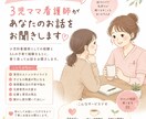 子育ての悩み・不安を現役小児科看護師がお聞きします 小児科看護師×3児ママが子育ての不安やモヤモヤをお聞きします イメージ1