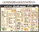 居酒屋の手描きメニュー表を作成します 飲みたくなる、食べたくなる、手描きメニュー表を イメージ5