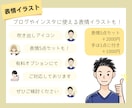 X/インスタ/ブログに使えるSNSアイコン描きます YouTubeの挿絵にも使える表情イラストやGIFアニメも♪ イメージ7