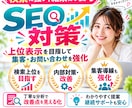 ホームページのSEOを診断し改善点をご提案します 検索で見つけてもらうために。課題と改善の優先順位を整理します イメージ1