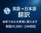 英語の文章を伝わる日本語に自然な表現に整えます AiMiスタイルの翻訳で静けさと優しさを大切にお届けします。 イメージ1