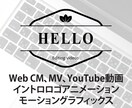 動画制作します 動画であなたをサポートします！ イメージ1