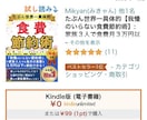 売れるタイトルと内容紹介のテンプレ法則を教えます SEO攻略でKindle電子書籍をロングセラーにする！ イメージ3