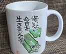 マグカップを販売します 絵手紙作家『のどかのえ』の作品です イメージ1