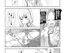 萌える漫画お描きします 美少女はもちろん青年まで萌えるキャラはお任せください イメージ2