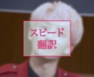 長文用・ペンサ／ヨントンメッセージ翻訳しますます 好きなアイドル・俳優と韓国語で会話しよう！ イメージ1