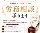 元労基署の社労士がスポット労務相談を承ります 200社以上の調査経験があります！ イメージ1