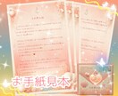 初回¥1500❣️ ✩お手紙セラピー☘️承ります ❤️心がふんわり整い、運命がそっと動き出す✨魔法の手紙✉️ イメージ2