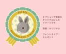 シールにも！ペットのロゼット風イラスト作ります ペットや好きな動物のかわいいオリジナルグッズ制作に！ イメージ3