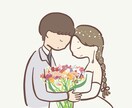 ゆるいイラスト描きます 個人・ファミリー・カップル・お友達等の思い出に残るイラストを イメージ1