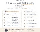 丸投げでおまかせ下さい！格安でHP/LP作成します 初心者も安心、WordPressオリジナルサイト制作します イメージ6