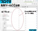育児、教育系ブログのSEOに強い記事書きます 剛腕ブロガーが育児、教育ブログ収益化のお手伝いします！ イメージ3