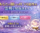 あなたの願いが叶う可能性を霊視で見抜きます モヤモヤを“ハッキリ”させたい方へ イメージ1