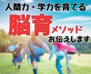 イライラ子育て→ほっこり子育てにする方法教えます 脳育メソッドで親子で人間力UP/自分軸を整え幸せな子育てに！ イメージ1