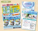 5名様限定プラン！チラシの制作します シンプル&ベーシックでお手頃に作ります！ イメージ6